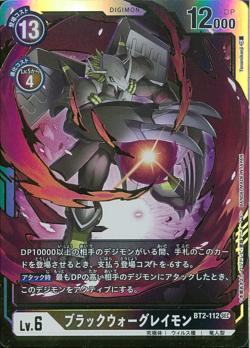 BT2-112 BlackWarGreymon (Secret Rare)