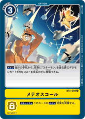 BT5-098 Meteor Shower