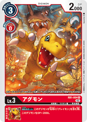 RB1-004 Agumon (R)