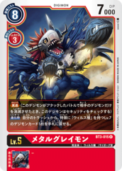 BT3-015 MetalGreymon (Rare)