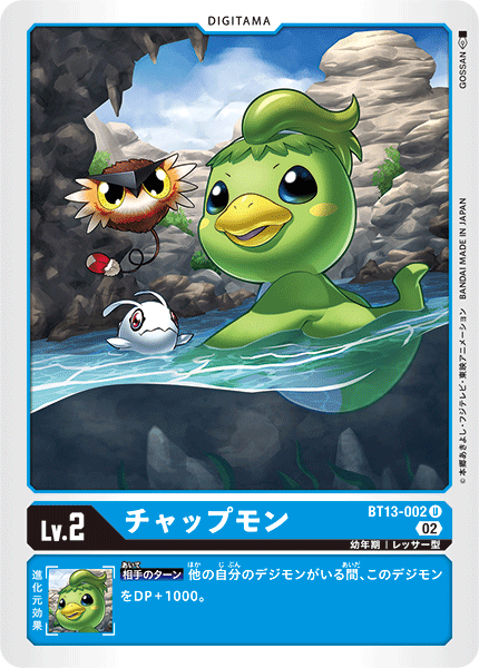 Chapmon - BT13-002 - U
