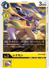 BT5-036 Renamon