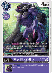 BT10-077 MadLeomon (C)