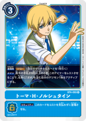 BT4-093 Thoma H. Norstein (Rare)