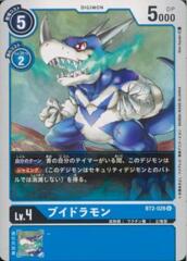 BT2-026 Veedramon (Uncommon)