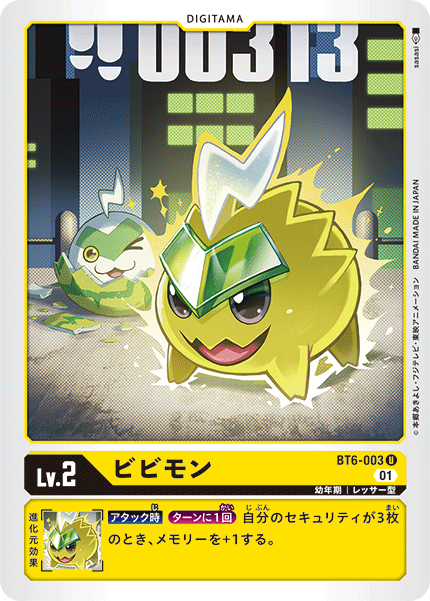 BT6-003 Bibimon
