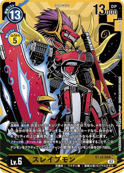 Kentaurosmon - BT13-046 - SR - Alternate Art
