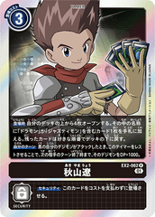 EX2-062 Ryo Akiyama (R)