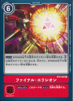 BT2-093 Final Elysion (Rare)