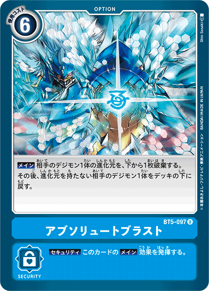 BT5-097 Absolute Blast