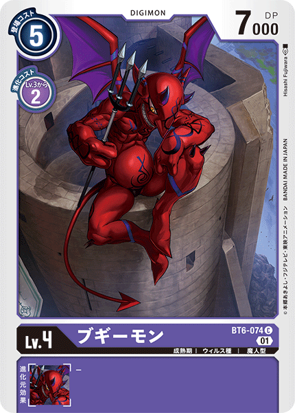BT6-074 Boogiemon