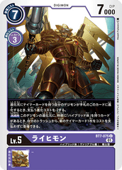BT7-075 Rhihimon (U)