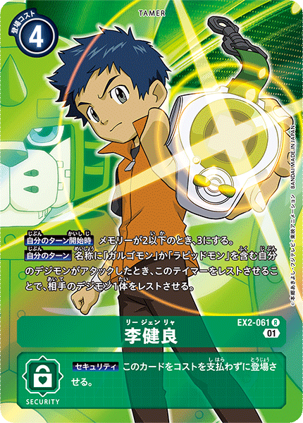 EX2-061 Henry Wong (R-Parallel)