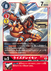 BT4-017 RizeGreymon (SR-Reprint)