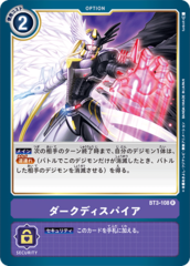 BT3-108 Dark Despair (Rare)