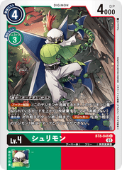 BT8-048 Shurimon (U)