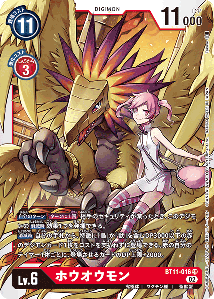 BT11-016 Phoenixmon (SR)