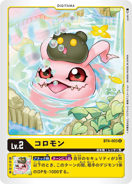 BT4-003 Koromon (Uncommon)