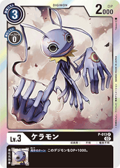 P-013 Keramon (P-Reprint)
