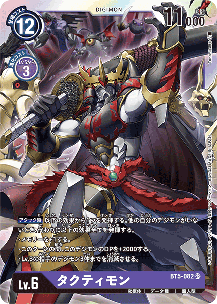 BT5-082 Tactimon