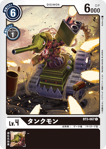 BT3-067 Tankmon (Common)