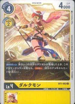 BT1-053 Darcmon (Uncommon)