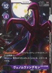 BT2-079 VenomMyotismon (Rare)