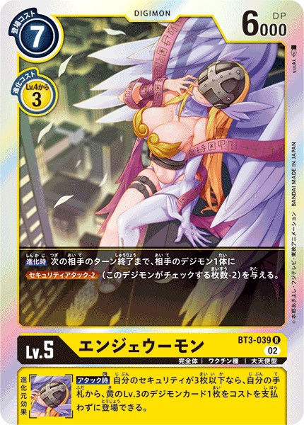BT3-039 Angewomon (R-Reprint)