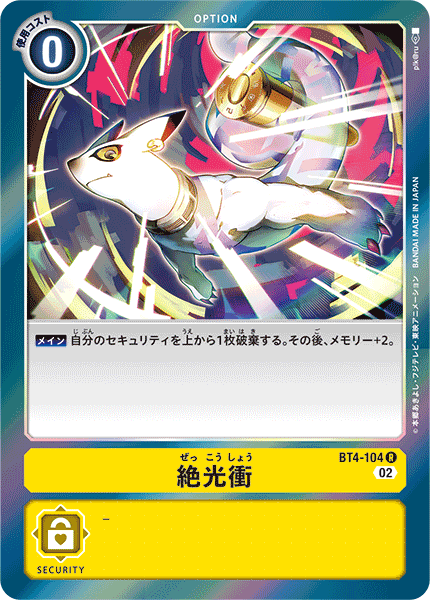 BT4-104 Blinding Ray (R-Reprint)