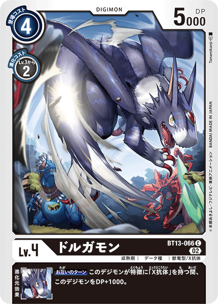 Dorugamon - BT13-066 - C