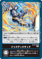 BT10-106 Justice Kick (U)
