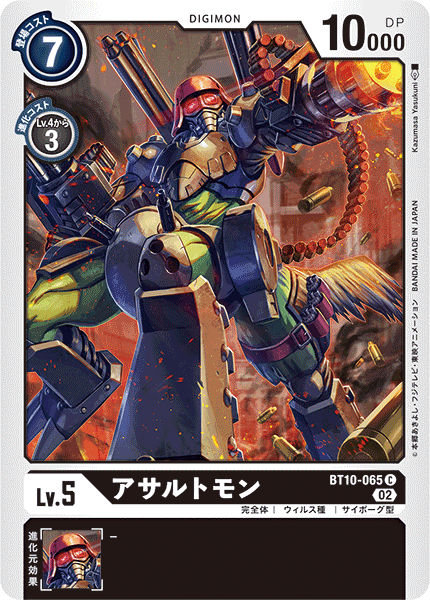 BT10-065 Assaultmon (C)