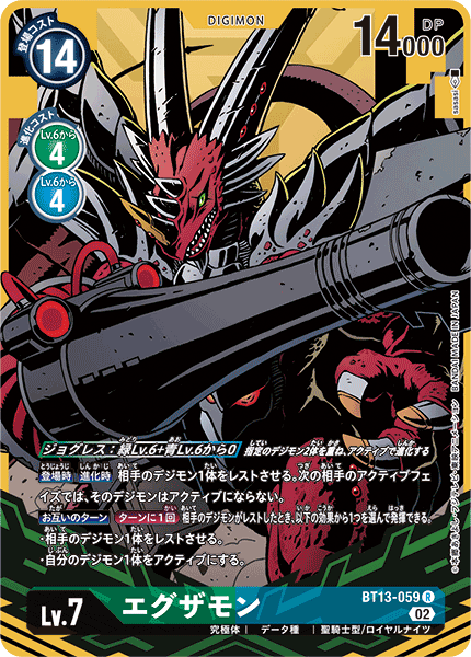 Examon - BT13-059 - R - Alternate Art