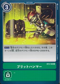 BT2-100 Puppet Pummel (Uncommon)