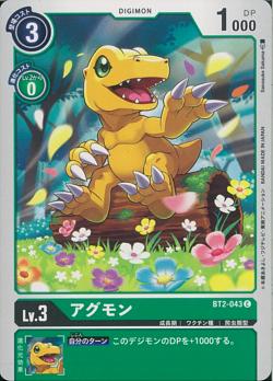 BT2-043 Agumon (Common)
