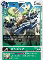 EX2-026 Gargomon (C)