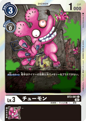 BT3-061 Chuumon (C-Reprint)