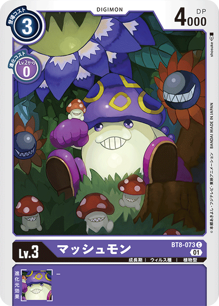 BT8-073 Mushroomon (C)