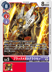 EX4-010 BlackWarGrowlmon (U)