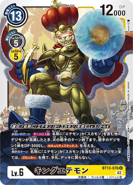 KingEtemon - BT13-076 - U