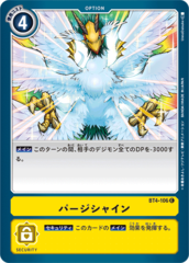 BT4-106 Purge Shine (Common)