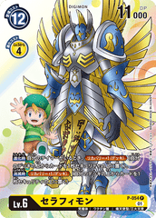 P-054 Seraphimon (PR)