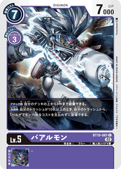 BT10-081 Baalmon (C)