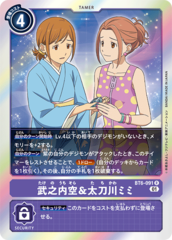 BT6-091 Takenouchi Sora & Tachikawa Mimi