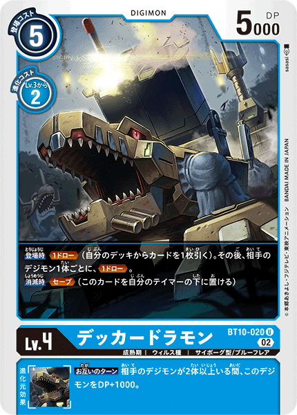 BT10-020 Deckerdramon (U)