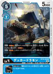 BT10-020 Deckerdramon (U)
