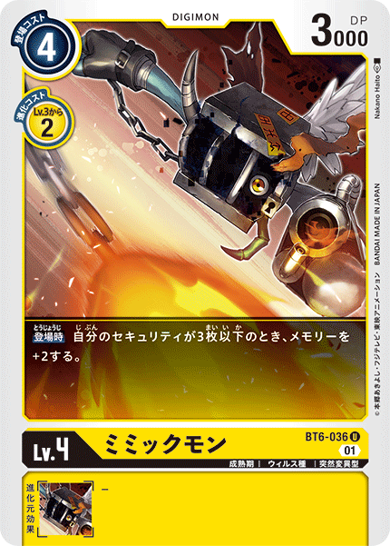BT6-036 Mimicmon