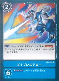 BT1-098 V-Breath Arrow (Common)