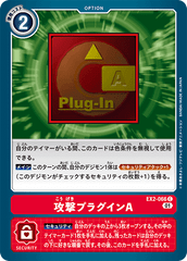 EX2-066 Offensive plug-in A (C)