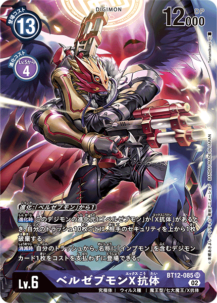 BT12-085 Beelzemon (X Antibody) (SR-Parallel)